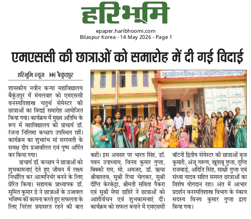 HARIBHOOMI  14-05-2026